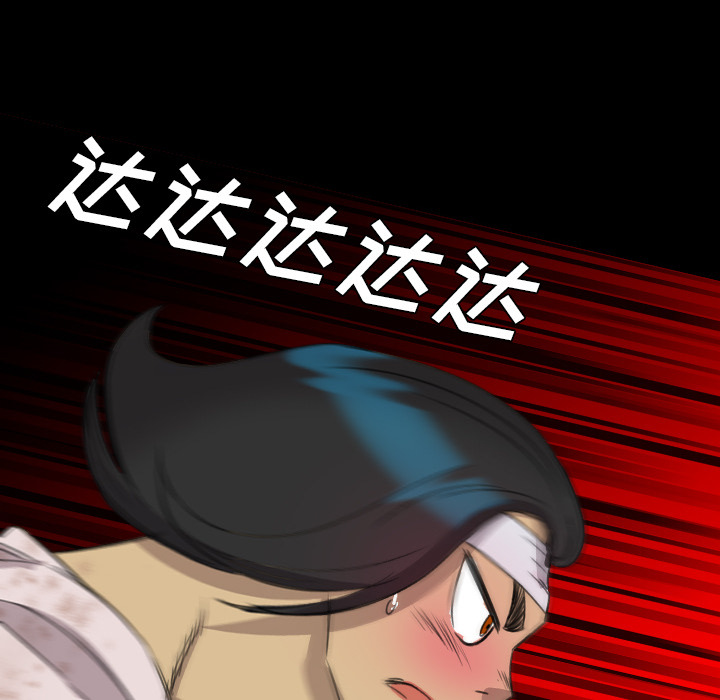 重罪之岛：18 -重罪之岛-无名（第6张）