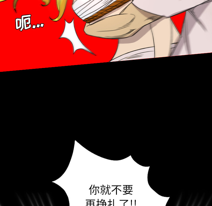 重罪之岛：18 -重罪之岛-无名（第12张）