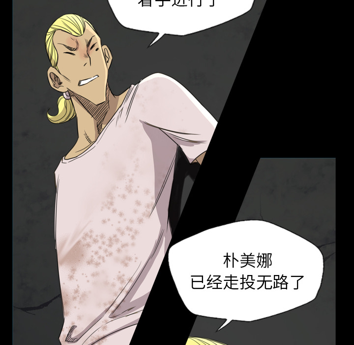 重罪之岛：17 -重罪之岛-无名（第24张）