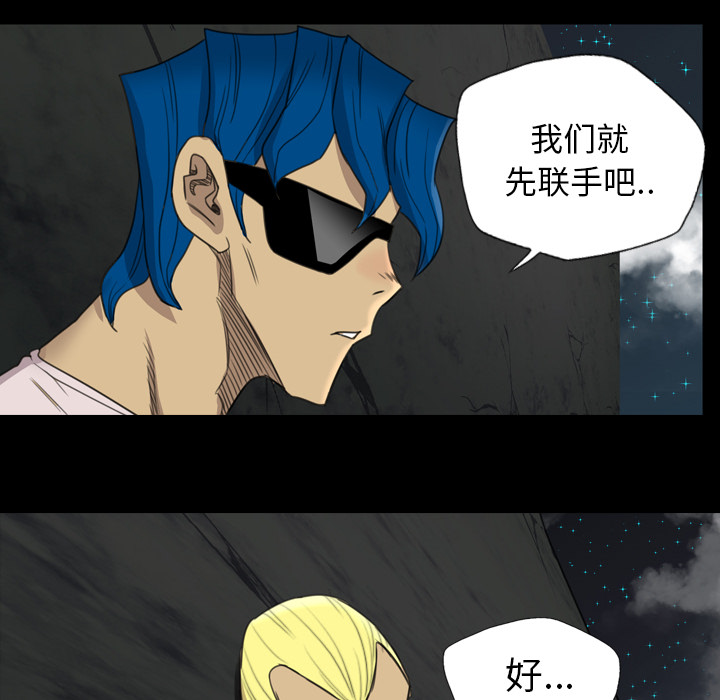 重罪之岛：17 -重罪之岛-无名（第26张）