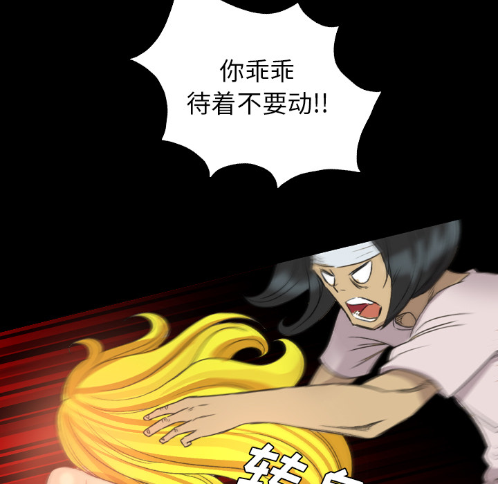 重罪之岛：18 -重罪之岛-无名（第15张）