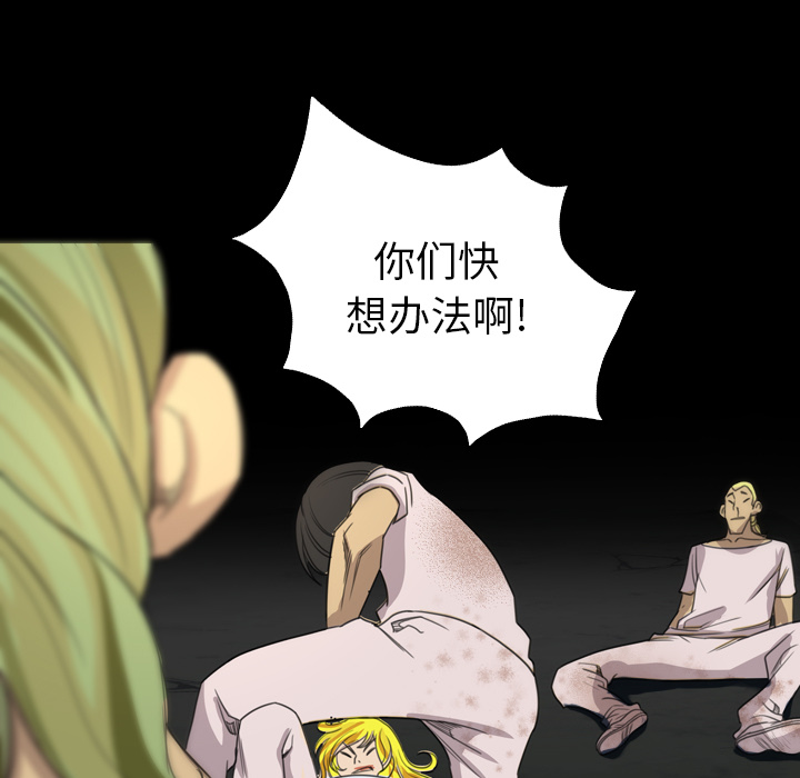 重罪之岛：18 -重罪之岛-无名（第17张）
