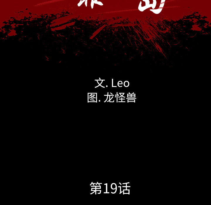 重罪之岛：19 -重罪之岛-无名（第8张）