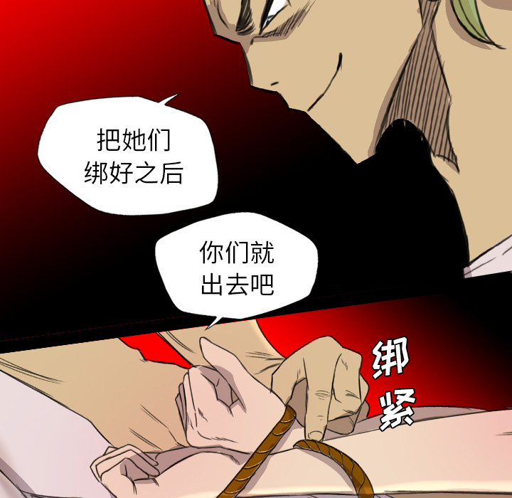 重罪之岛：18 -重罪之岛-无名（第23张）