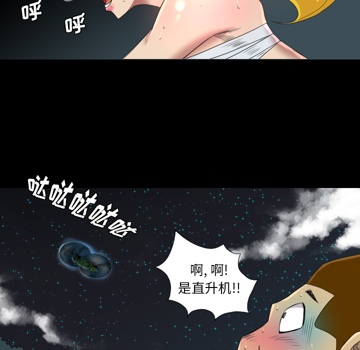 重罪之岛：19 -重罪之岛-无名（第12张）