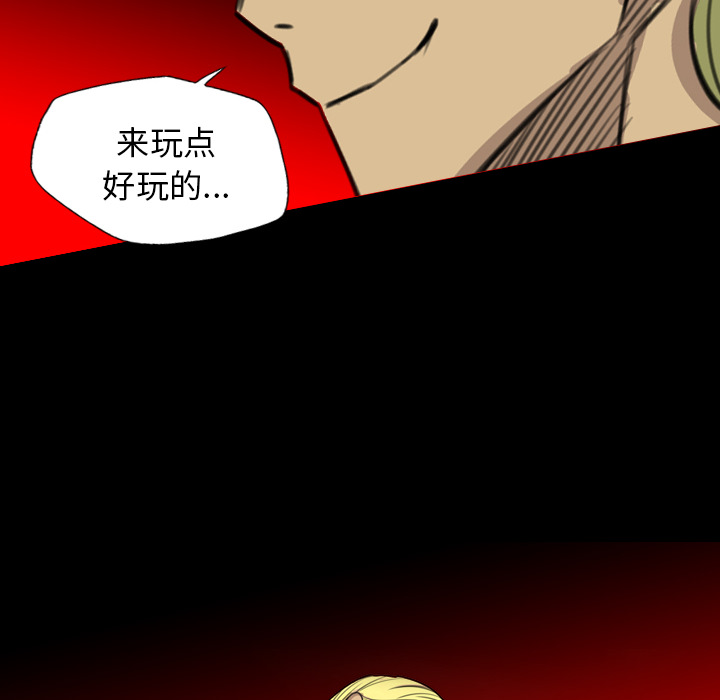 重罪之岛：18 -重罪之岛-无名（第26张）