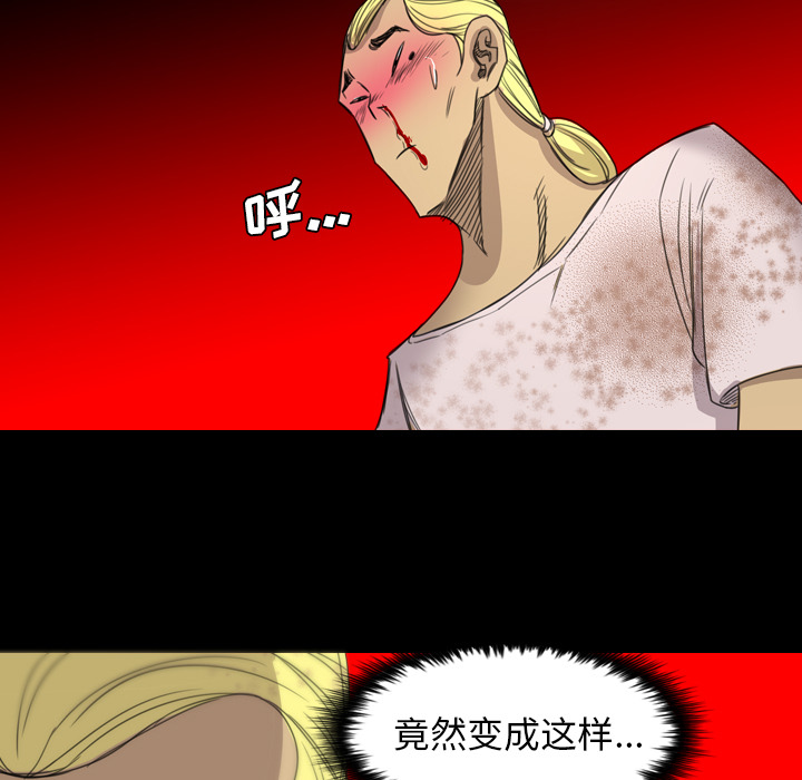 重罪之岛：18 -重罪之岛-无名（第27张）