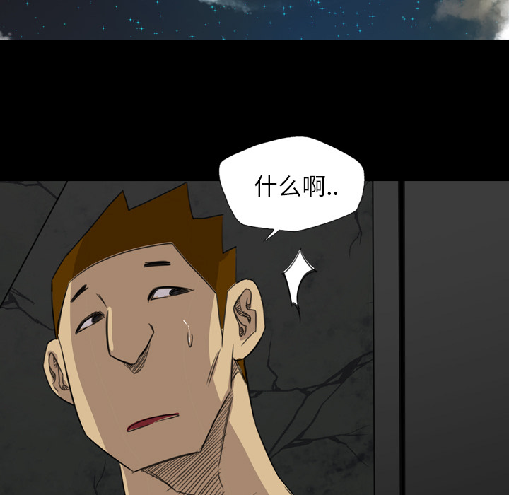 重罪之岛：18 -重罪之岛-无名（第31张）