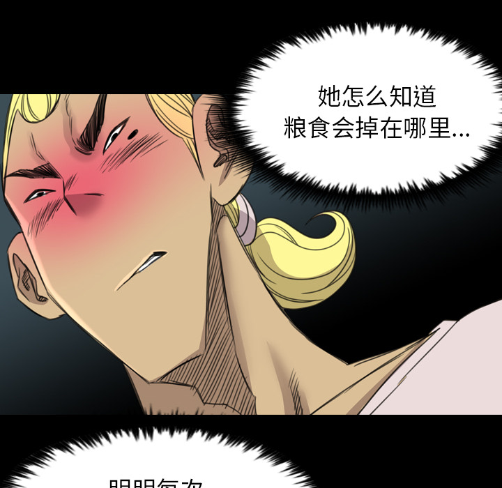 重罪之岛：19 -重罪之岛-无名（第18张）