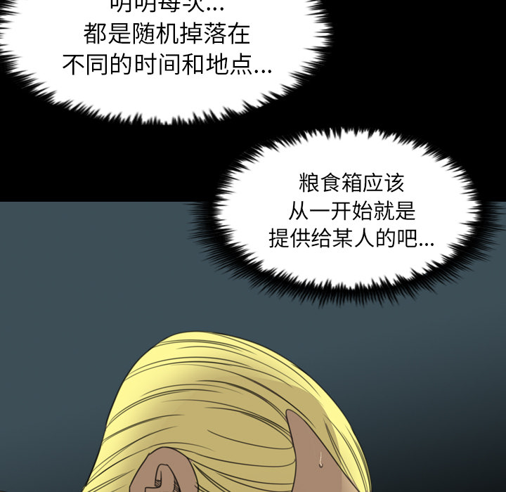 重罪之岛：19 -重罪之岛-无名（第19张）