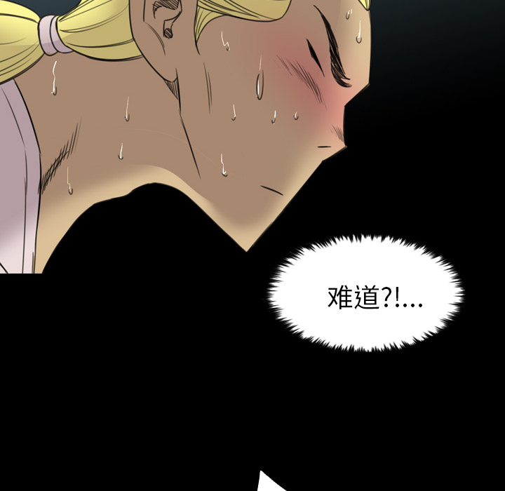 重罪之岛：19 -重罪之岛-无名（第20张）