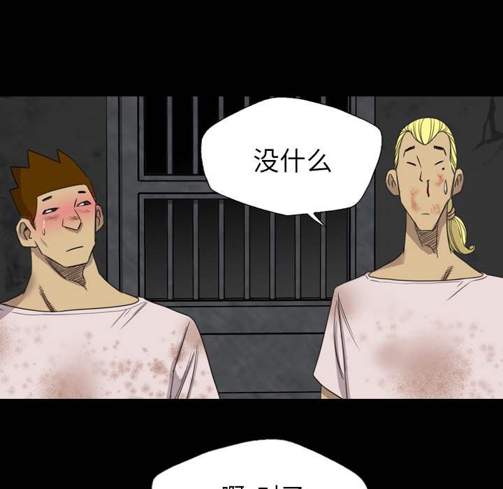 重罪之岛：18 -重罪之岛-无名（第33张）