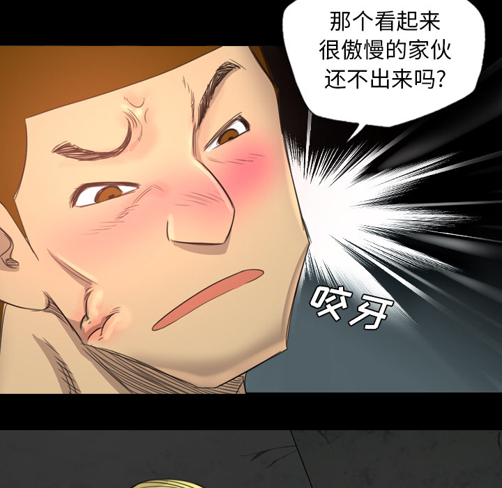 重罪之岛：18 -重罪之岛-无名（第35张）