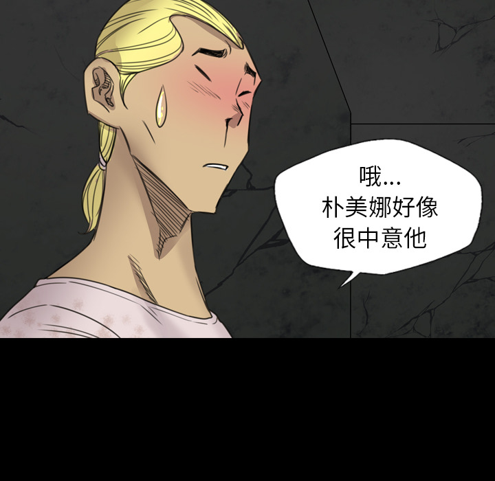 重罪之岛：18 -重罪之岛-无名（第36张）