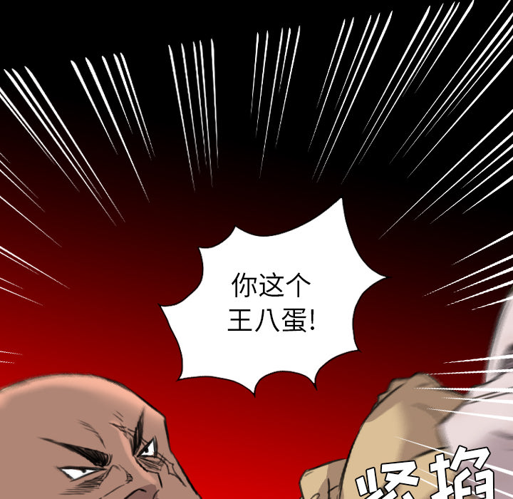 重罪之岛：19 -重罪之岛-无名（第26张）