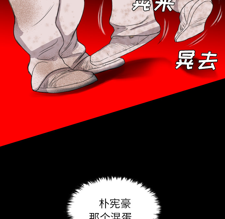 重罪之岛：19 -重罪之岛-无名（第30张）