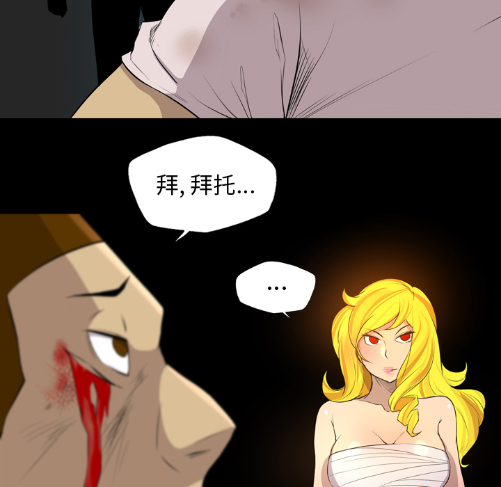 重罪之岛：20 -重罪之岛-无名（第2张）