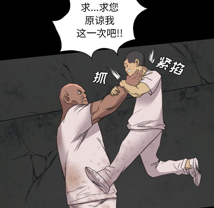 重罪之岛：19 -重罪之岛-无名（第32张）