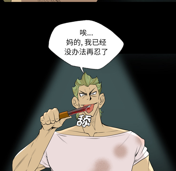 重罪之岛：20 -重罪之岛-无名（第4张）