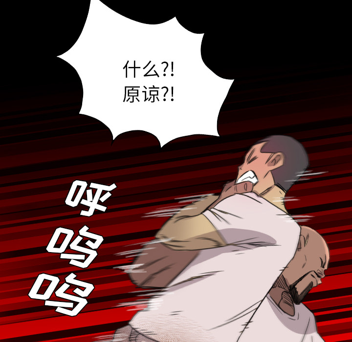 重罪之岛：19 -重罪之岛-无名（第34张）