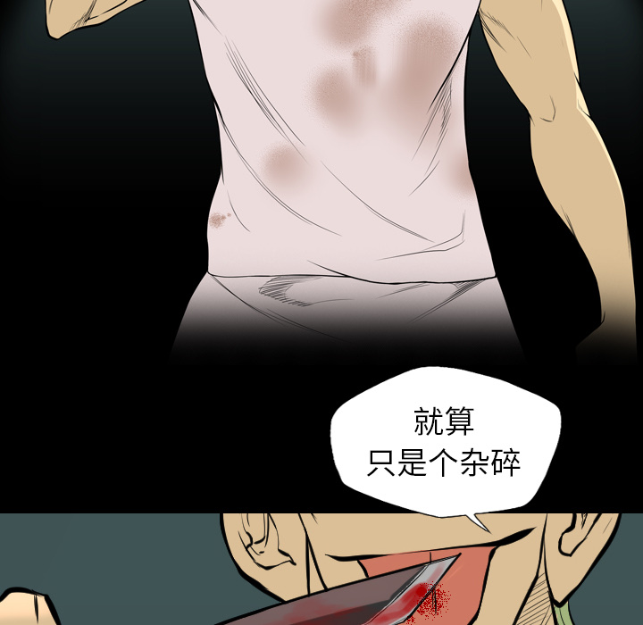 重罪之岛：20 -重罪之岛-无名（第5张）