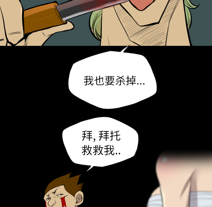 重罪之岛：20 -重罪之岛-无名（第6张）