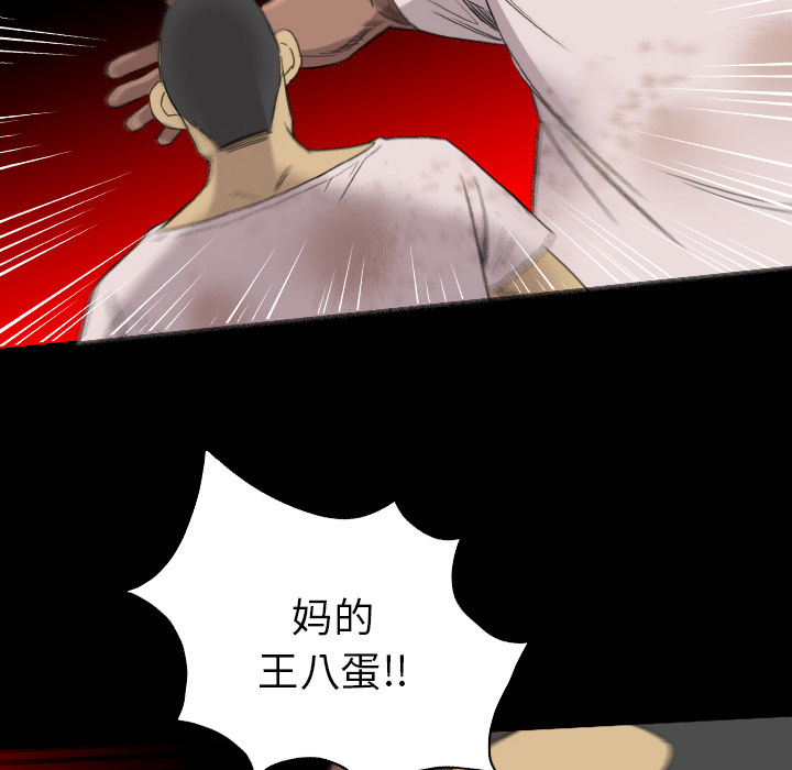 重罪之岛：19 -重罪之岛-无名（第36张）