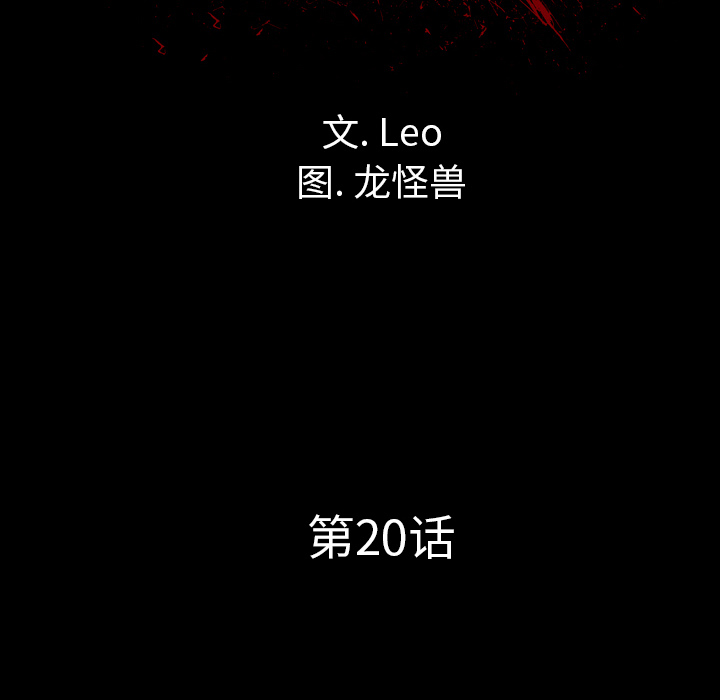 重罪之岛：20 -重罪之岛-无名（第10张）