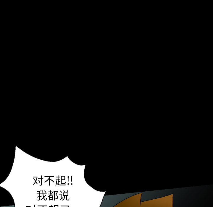 重罪之岛：20 -重罪之岛-无名（第11张）