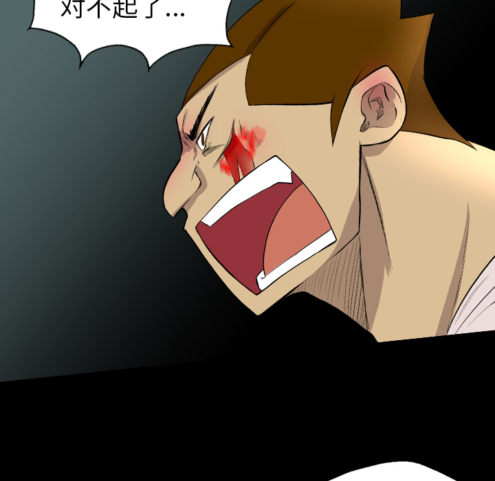 重罪之岛：20 -重罪之岛-无名（第12张）