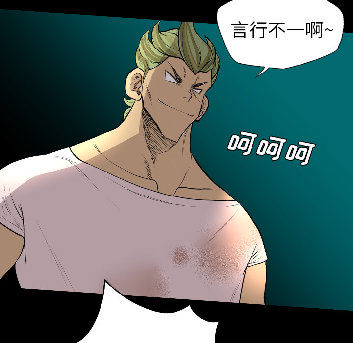 重罪之岛：20 -重罪之岛-无名（第13张）