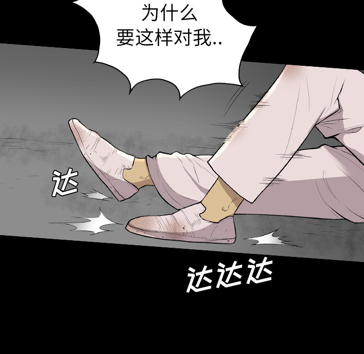 重罪之岛：20 -重罪之岛-无名（第14张）