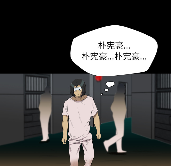 重罪之岛：21 -重罪之岛-无名（第6张）