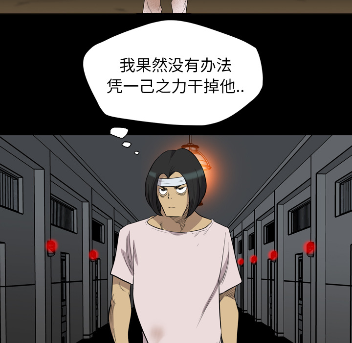 重罪之岛：21 -重罪之岛-无名（第7张）