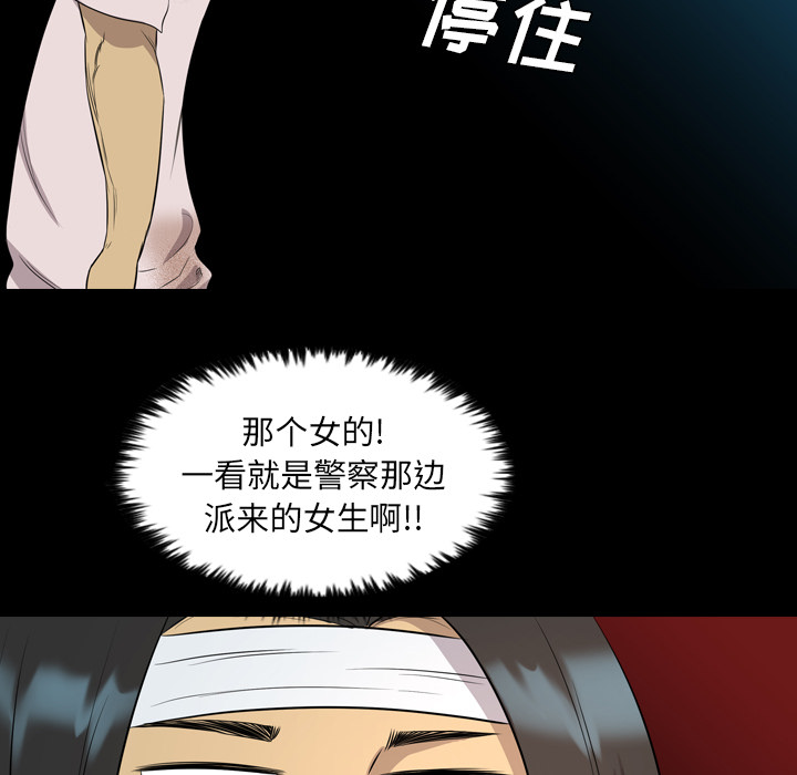 重罪之岛：21 -重罪之岛-无名（第13张）