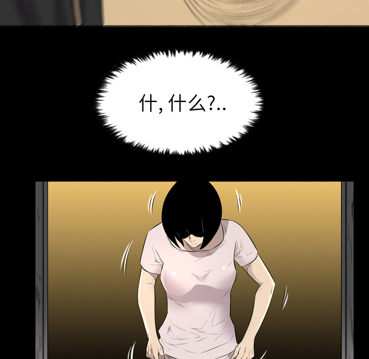 重罪之岛：21 -重罪之岛-无名（第16张）