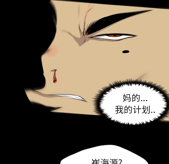 重罪之岛：22 -重罪之岛-无名（第6张）