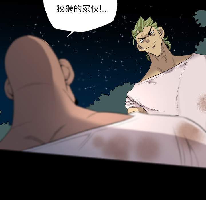 重罪之岛：23 -重罪之岛-无名（第4张）