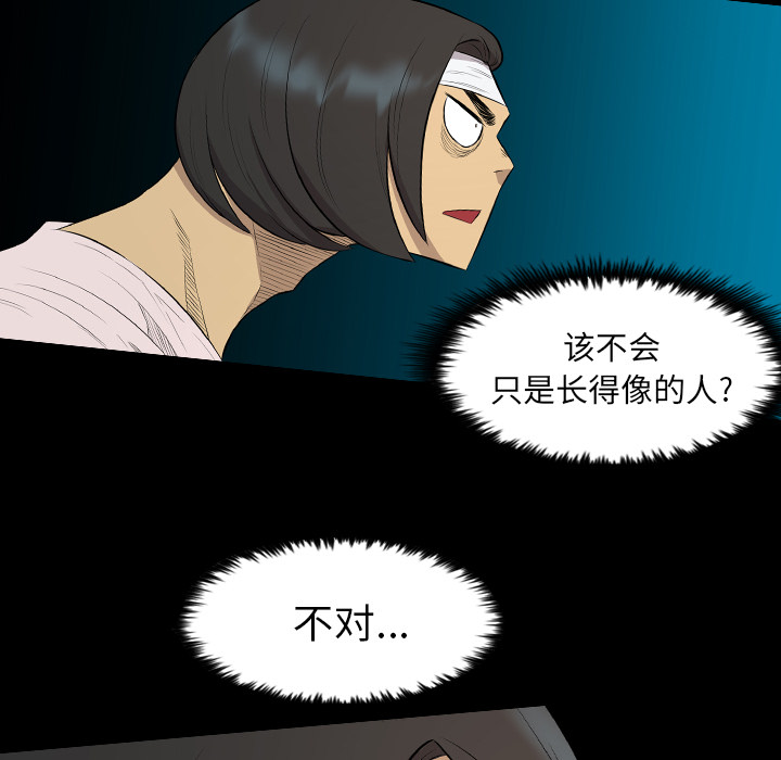 重罪之岛：21 -重罪之岛-无名（第19张）