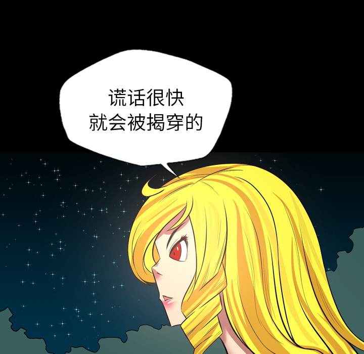 重罪之岛：24 -重罪之岛-无名（第3张）