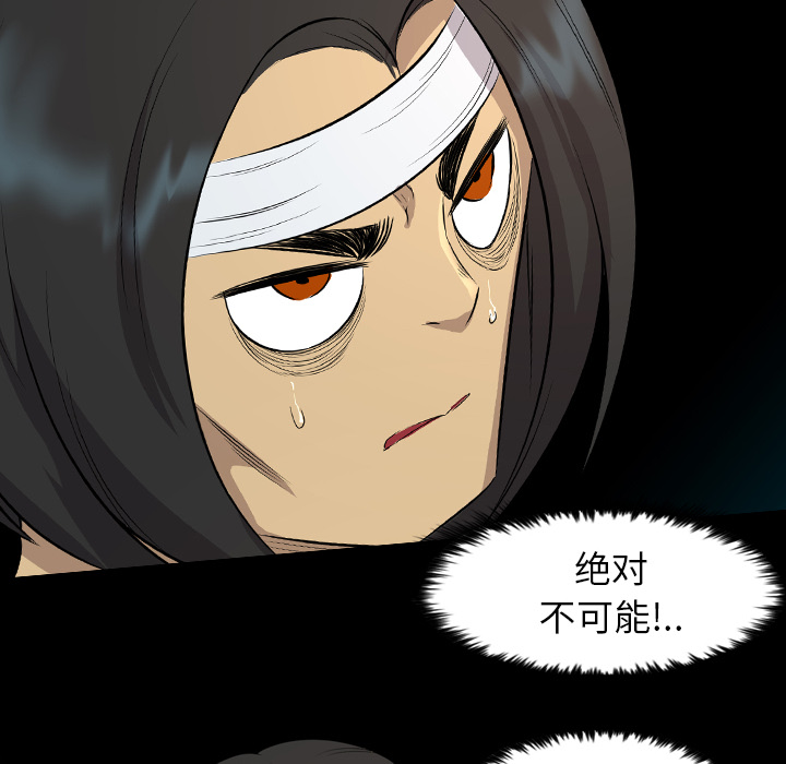 重罪之岛：21 -重罪之岛-无名（第20张）
