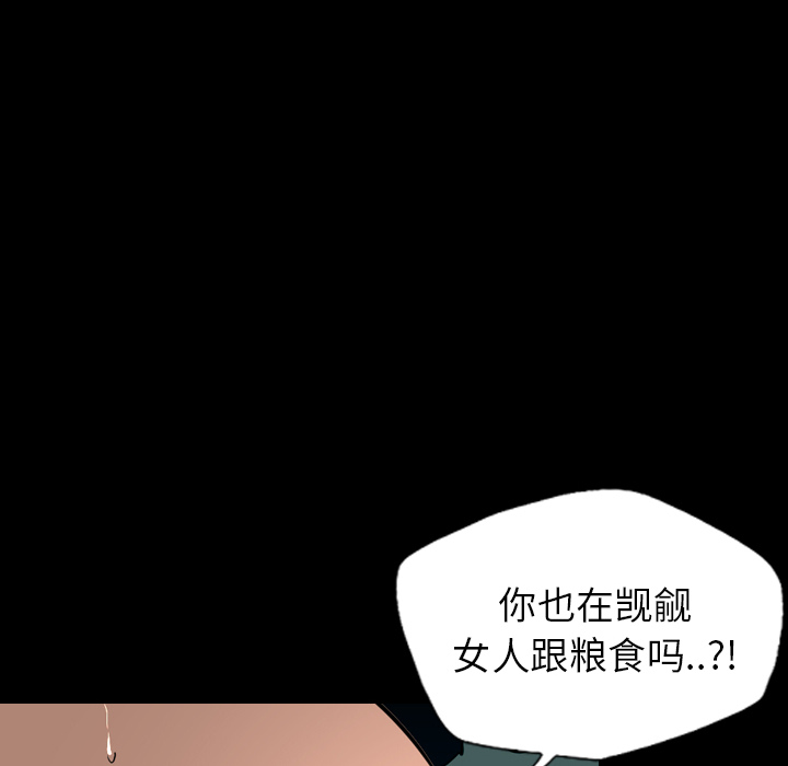 重罪之岛：23 -重罪之岛-无名（第8张）