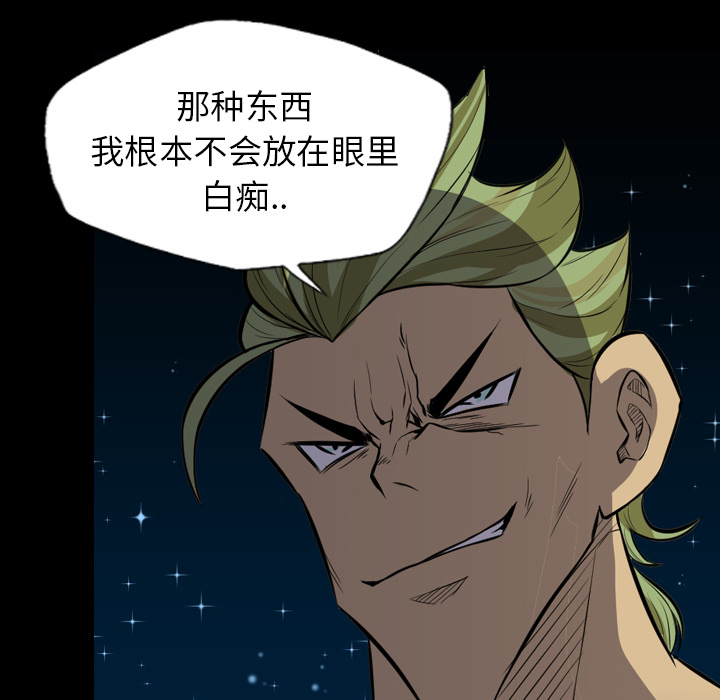 重罪之岛：23 -重罪之岛-无名（第10张）