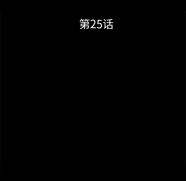 重罪之岛：25 -重罪之岛-无名（第5张）