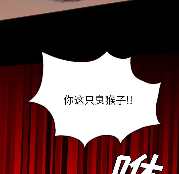 重罪之岛：23 -重罪之岛-无名（第22张）
