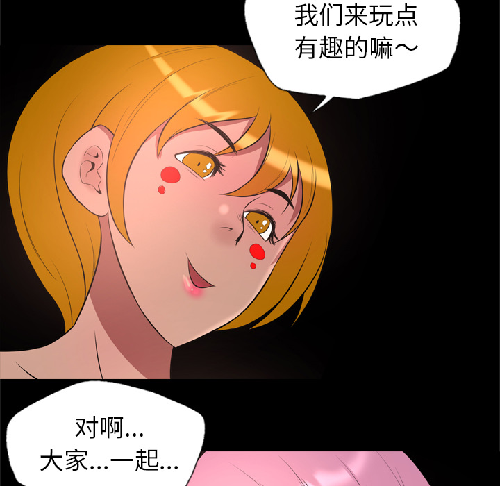 重罪之岛：27 -重罪之岛-无名（第1张）