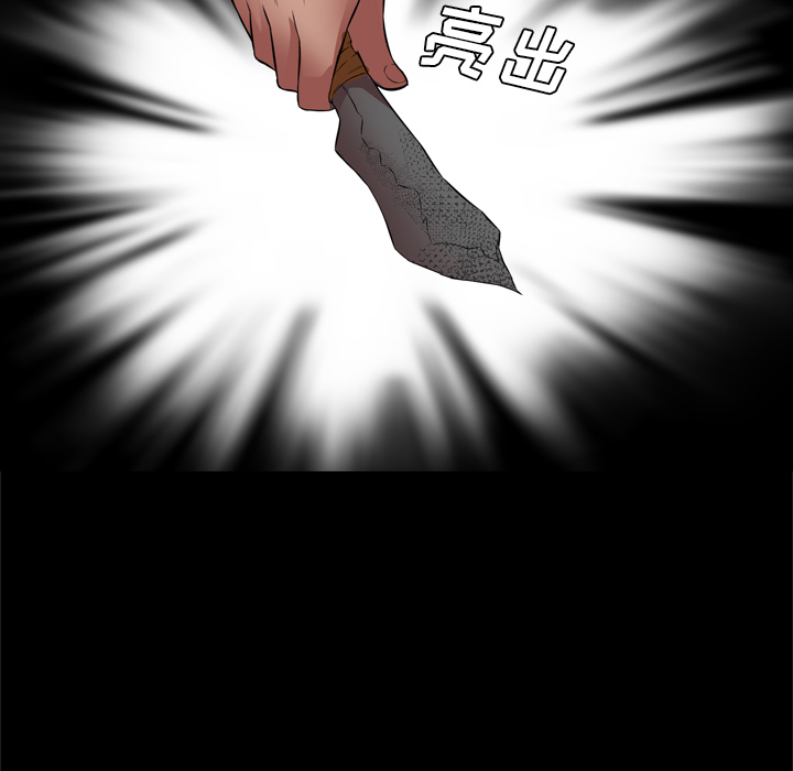 重罪之岛：26 -重罪之岛-无名（第2张）