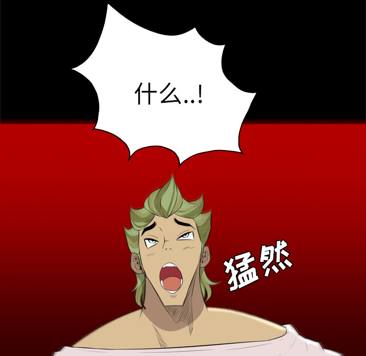 重罪之岛：26 -重罪之岛-无名（第6张）