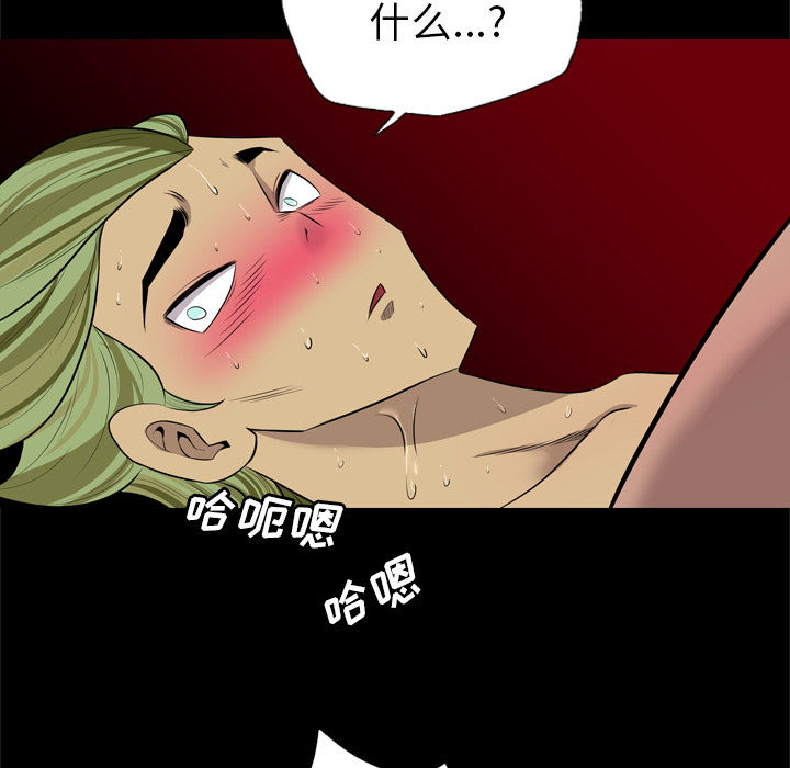 重罪之岛：25 -重罪之岛-无名（第16张）