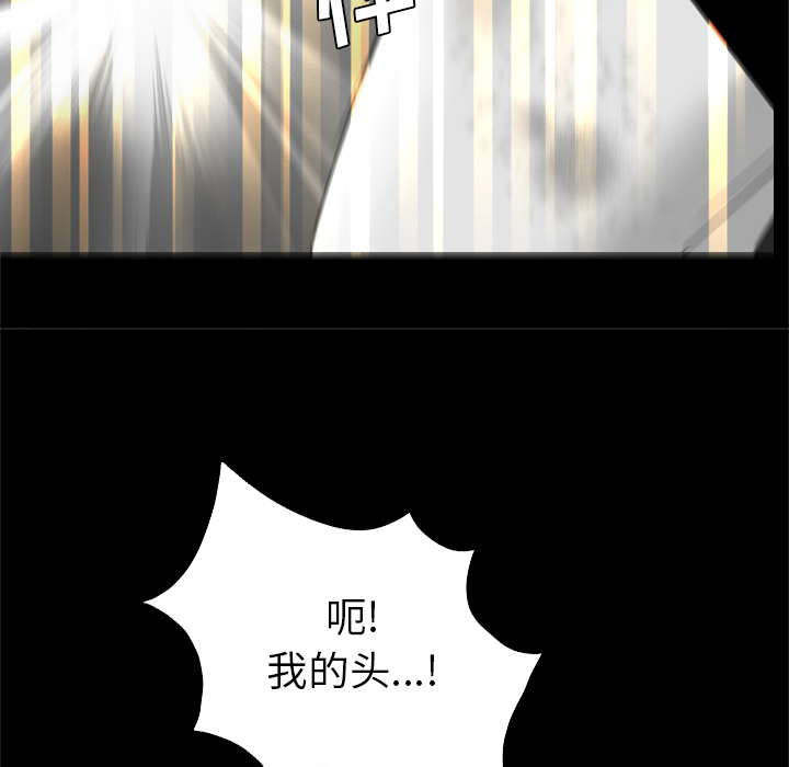 重罪之岛：26 -重罪之岛-无名（第12张）